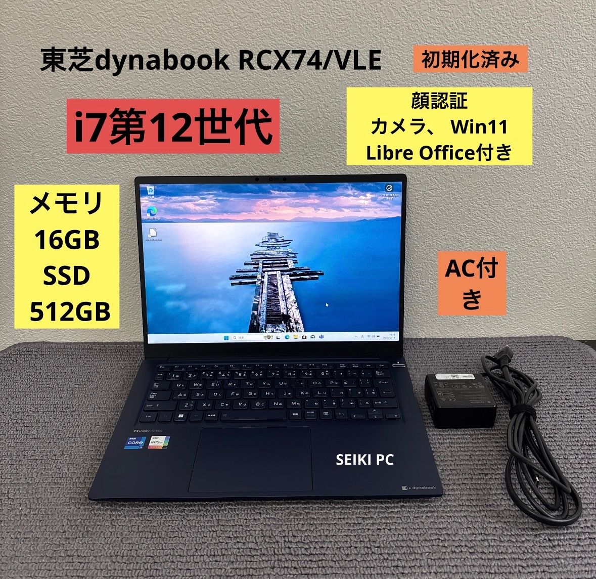 格安】dynabook RCX74/XLE ノートPC 東芝 格安】dynabook RCX74/XLE