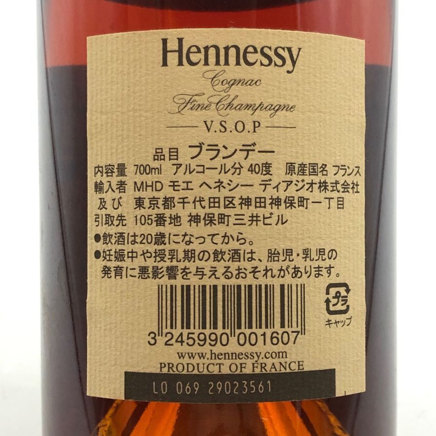 ヘネシー VSOP コニャック グリーンボトル 特級表記 ヘネシー VSOP