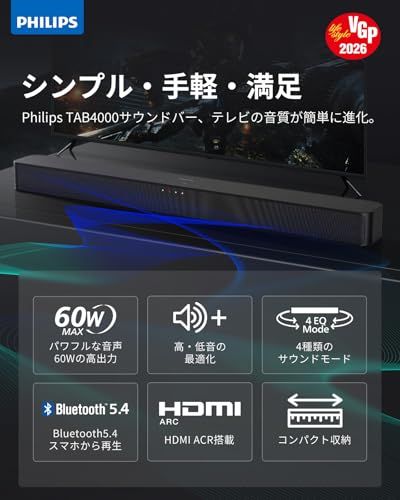 Philips(フィリップス) サウンドバー」の人気商品一覧 | 安い商品を