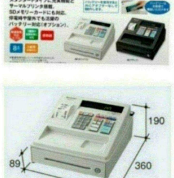 シャープレジスター XE-A147 PC連携売上管理フル設定無料 760346