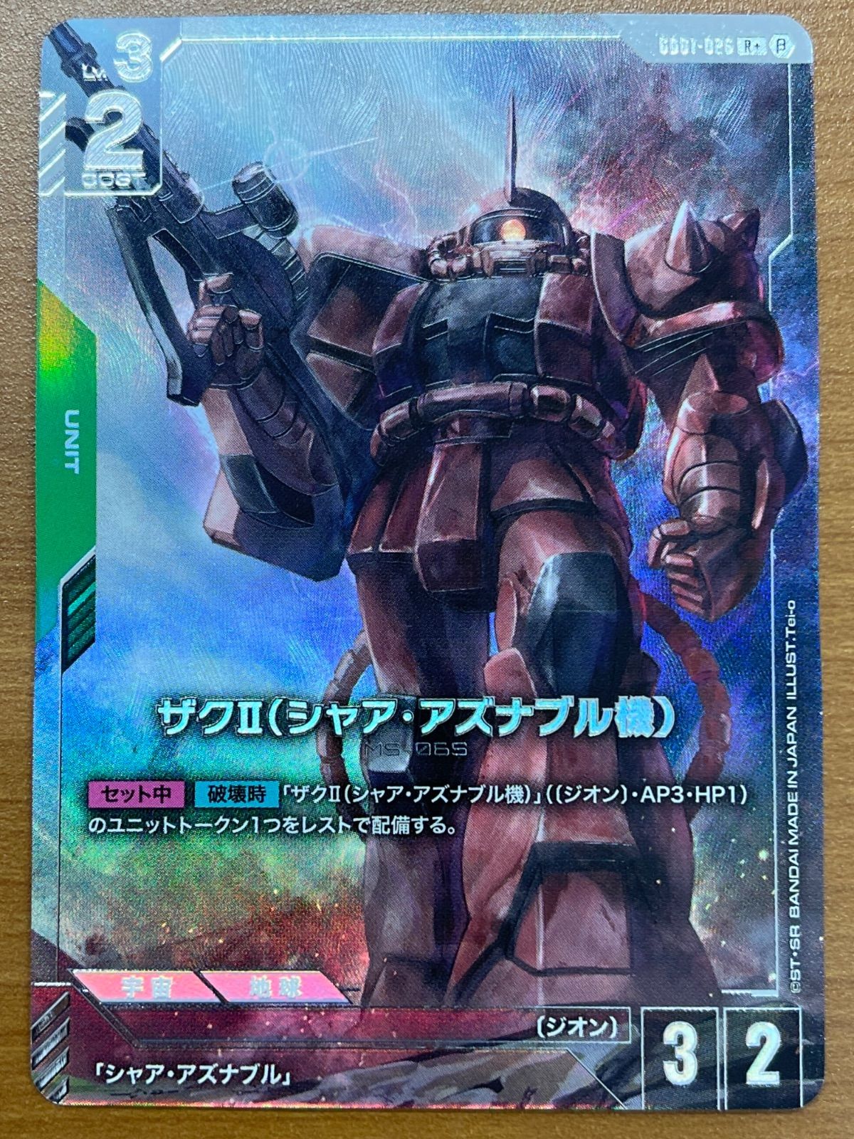 β版パラレル】シャアアズナブル ザクⅡ（シャアアズナブル機） PSA10