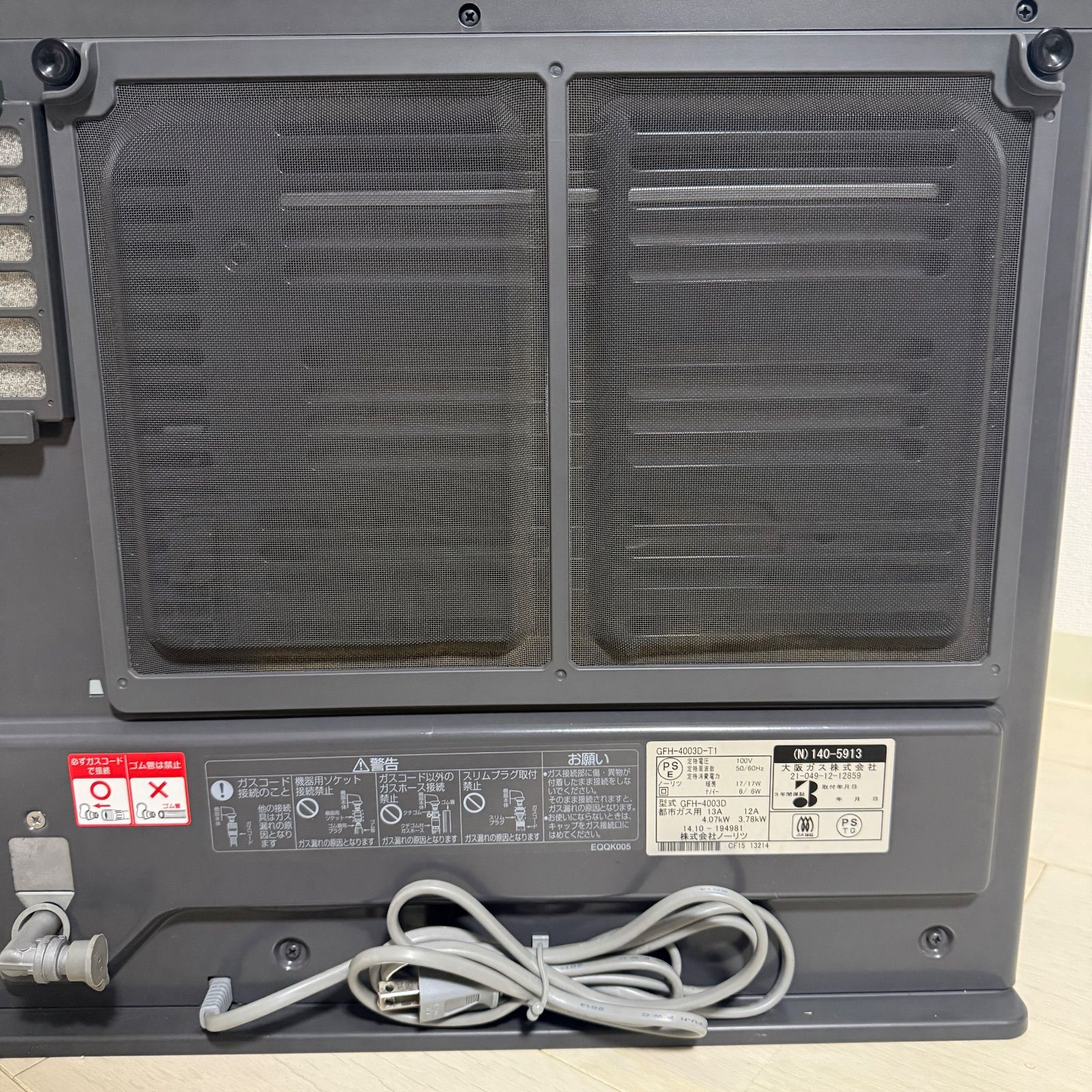 セール中 動作保証1ヶ月付 大阪ガス 11〜15畳対応 nanoe搭載 ノーリツ