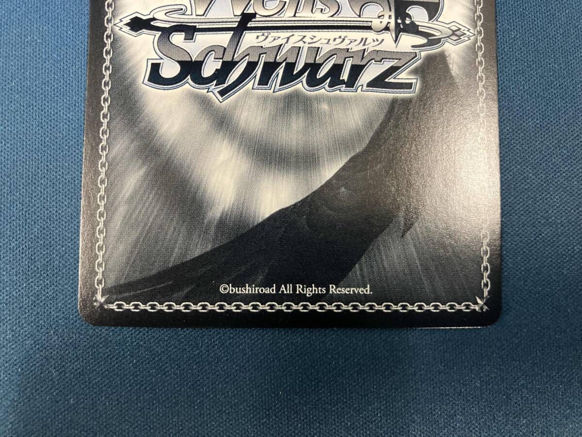 ヴァイスシュヴァルツ 素敵な旅へご案内♪ 渡辺 節約 曜 スペシャル SP