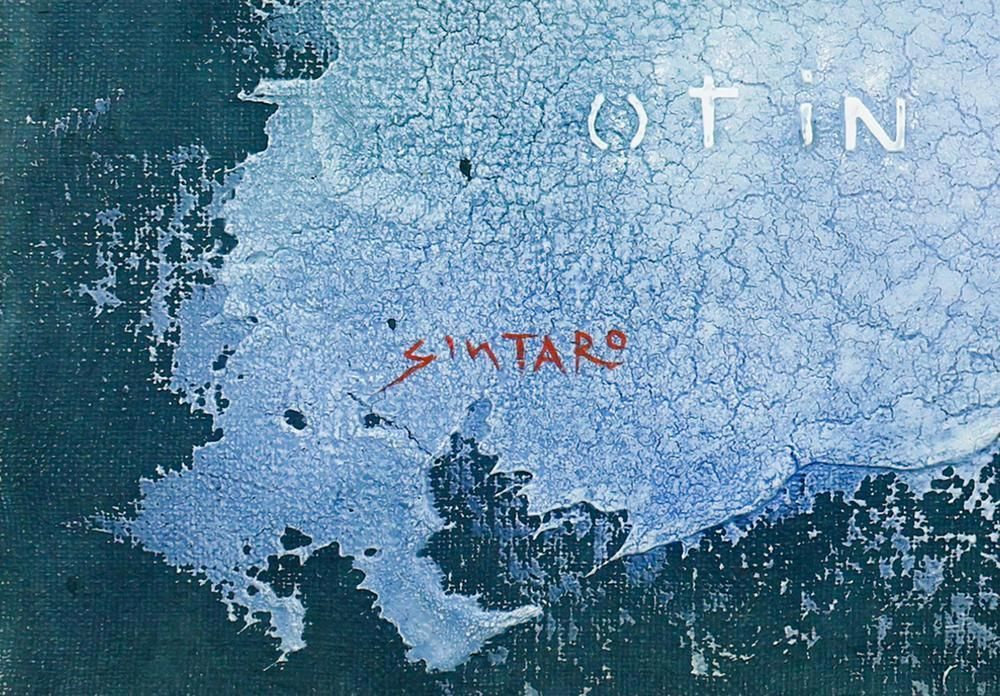 真作】【WISH】藤岡しんたろう「MOULIN Rouge」油彩 10号 一枚の絵取扱