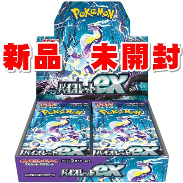 新品未開封 シュリンク付き】ポケモンカードゲーム スカーレット