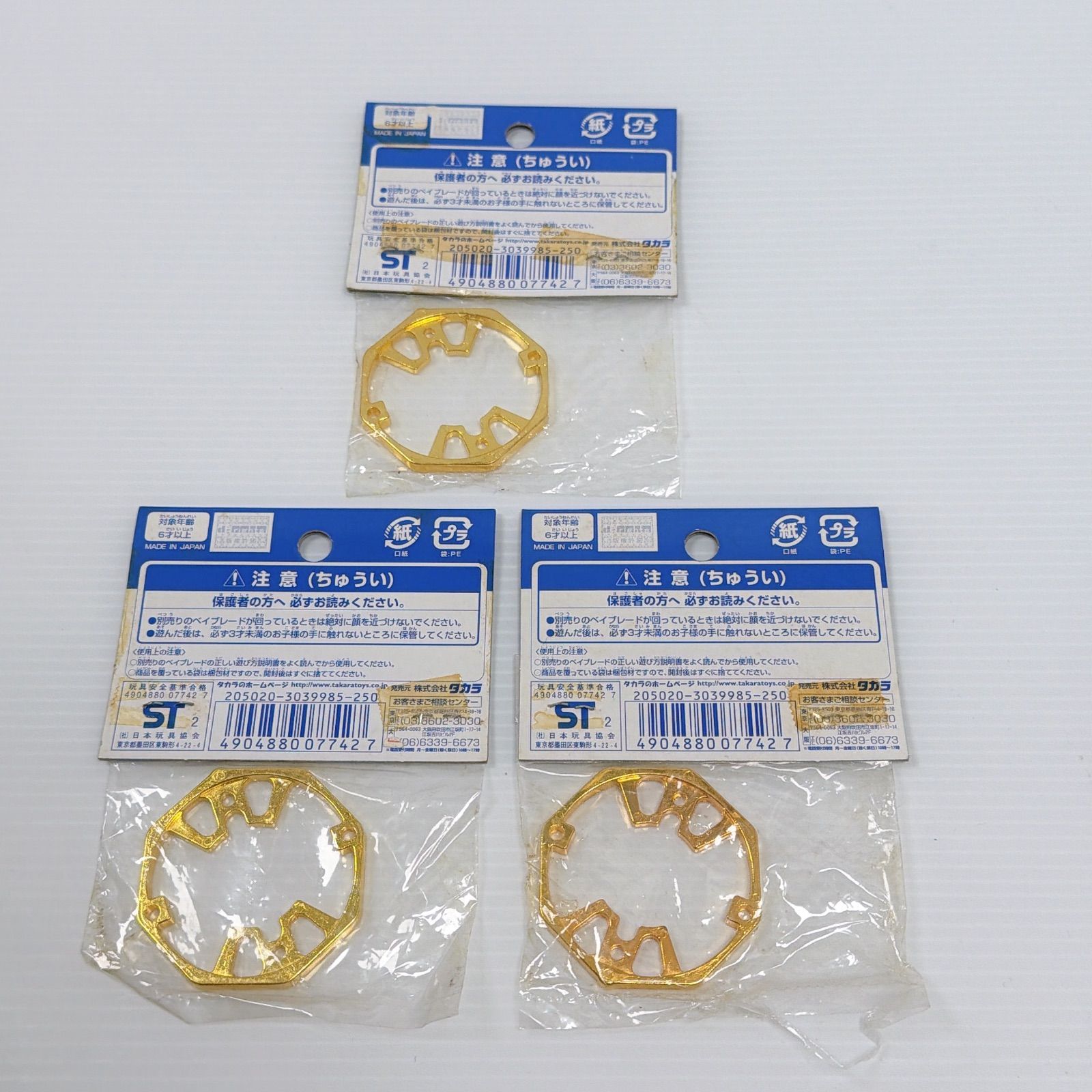 未使用 ウェイトディスク エイトワイド ゴールドメッキバージョン 爆転