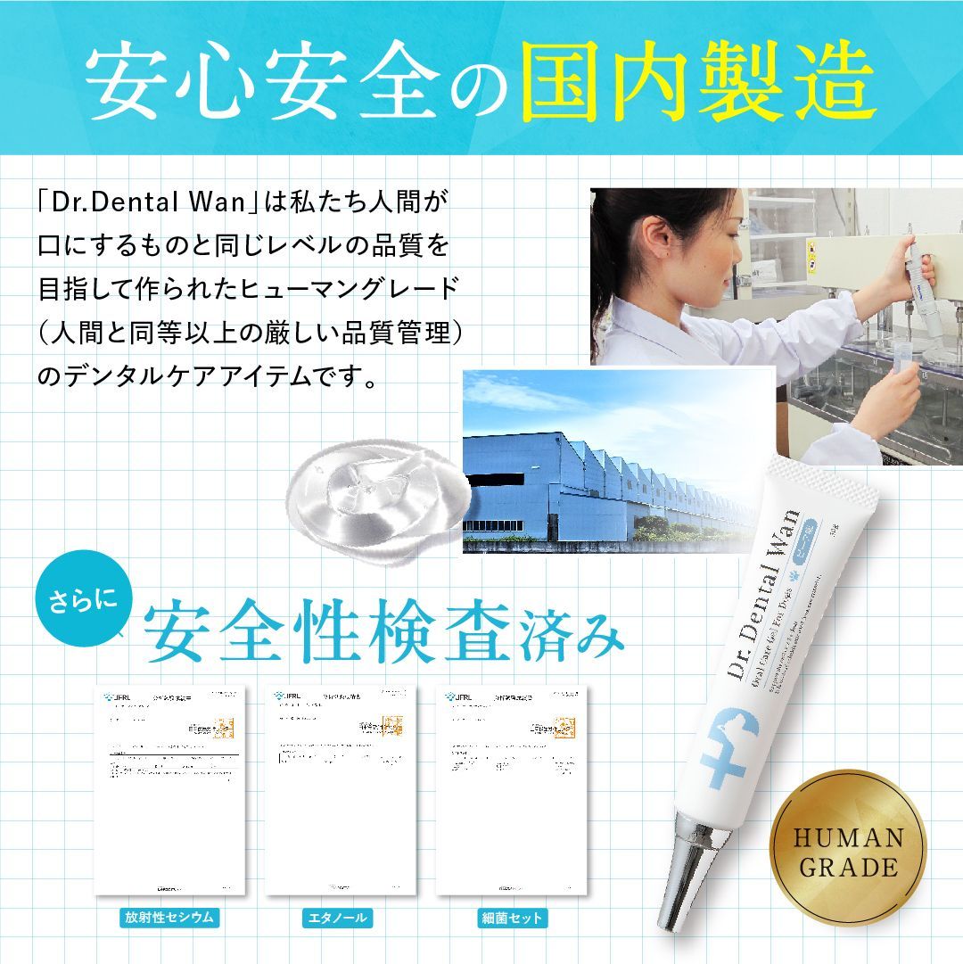 犬用 注文 歯磨き ジェル【メーカー公式】ドクターデンタルワン /口臭