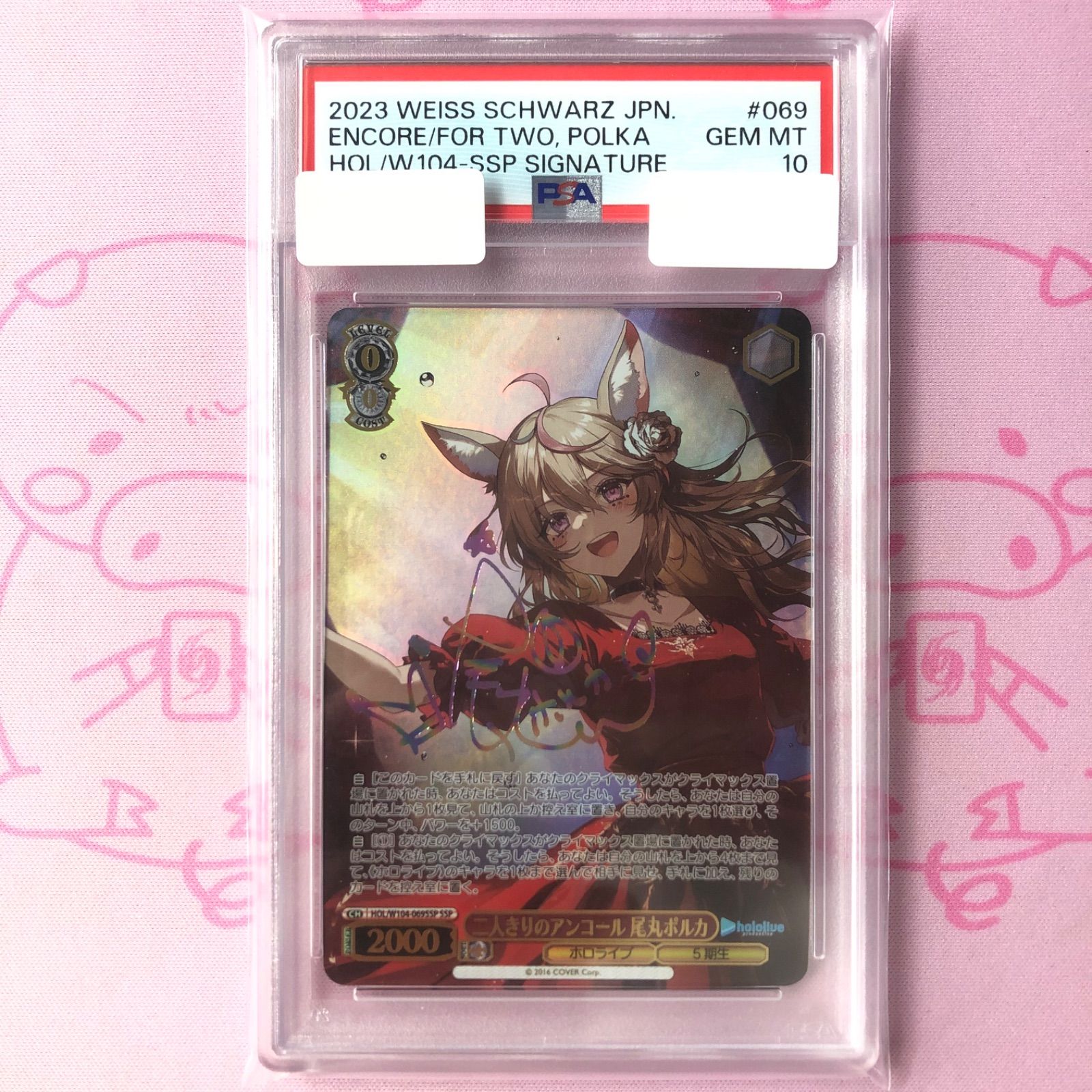 ヴァイスシュヴァルツ 二人きりのアンコール 尾丸ポルカ SSP サイン