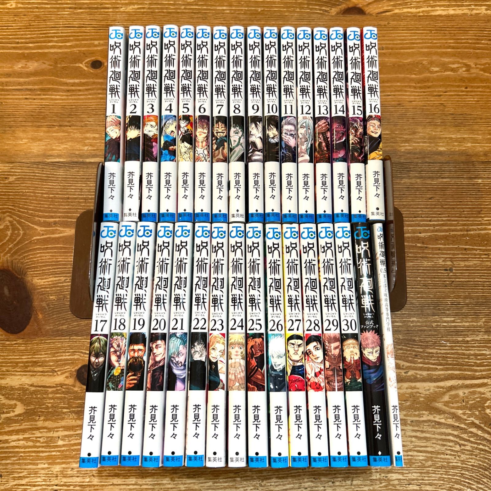 呪術廻戦 全30巻 全巻セット 公式ファンブック＋0.5巻付き ストア