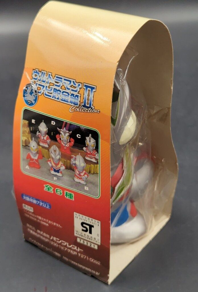 ウルトラマン⭐️ウルトラマンソフビ貯金箱【新品未開封10体セット