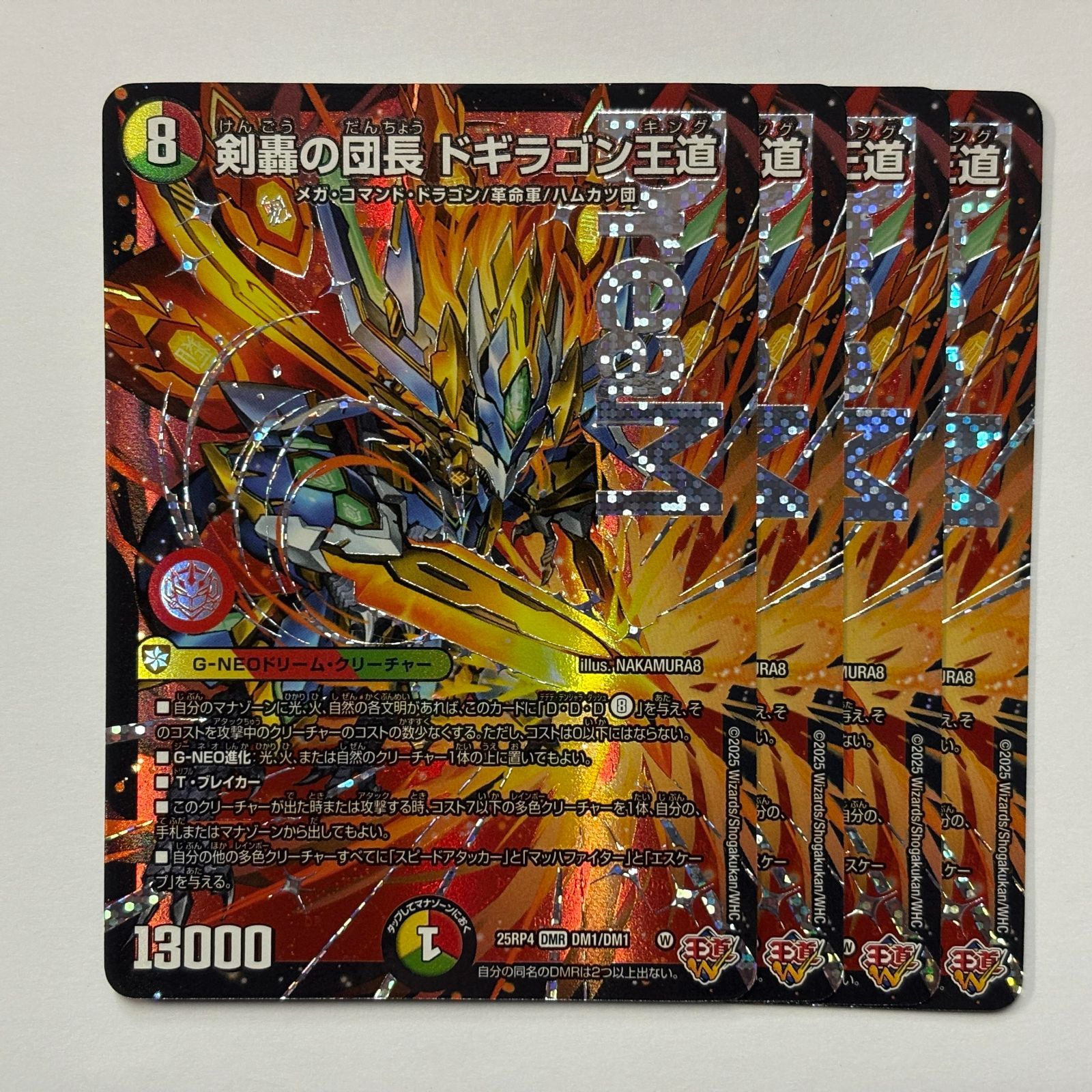 25RP4L1 剣轟の団長 ドギラゴン王道 4枚 - メルカリ