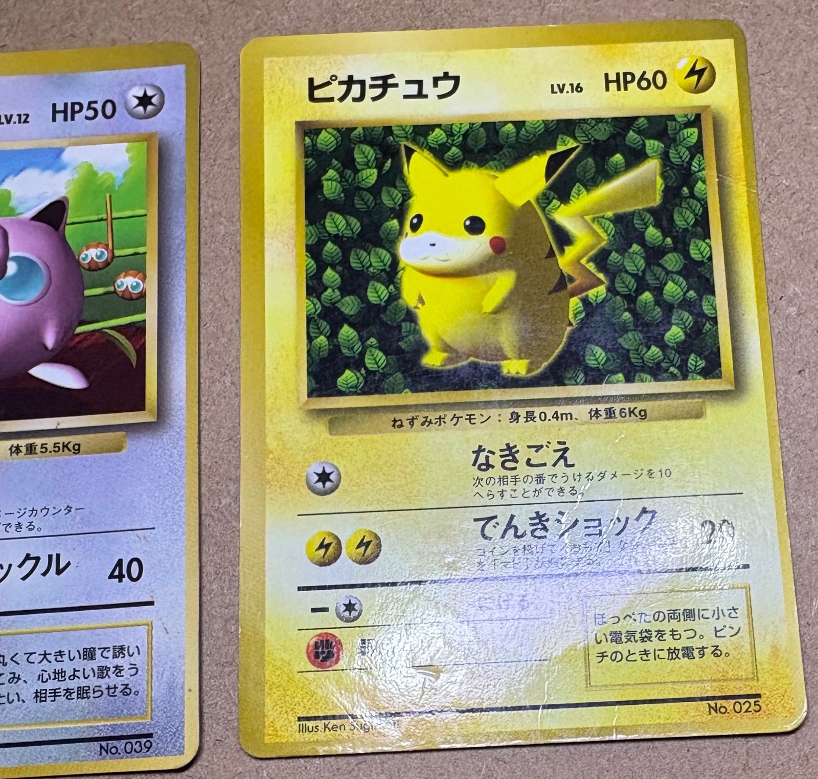 旧裏 ポケモンカード コロコロ ピカチュウ &プリン PSA9】連番