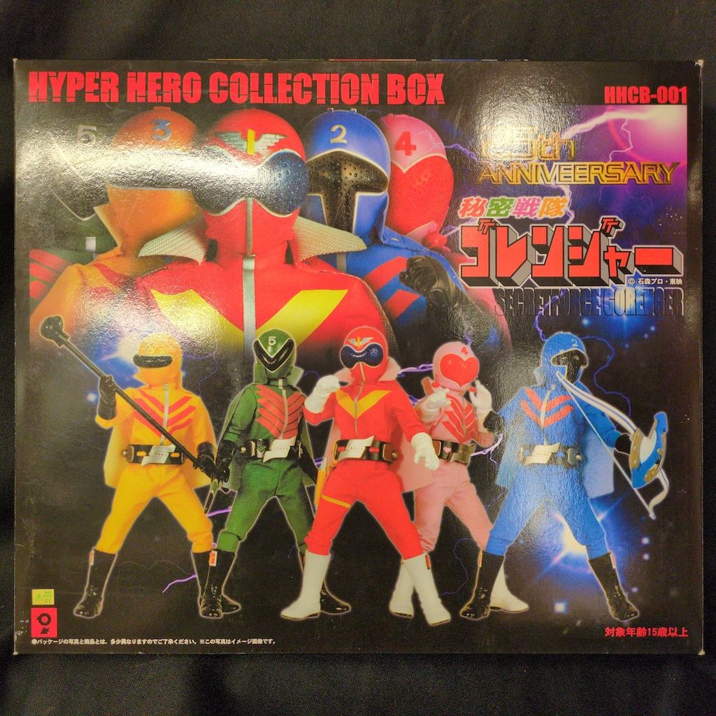 オオツカ企画 ゴレンジャー ハイパーヒーローフィギュアセット