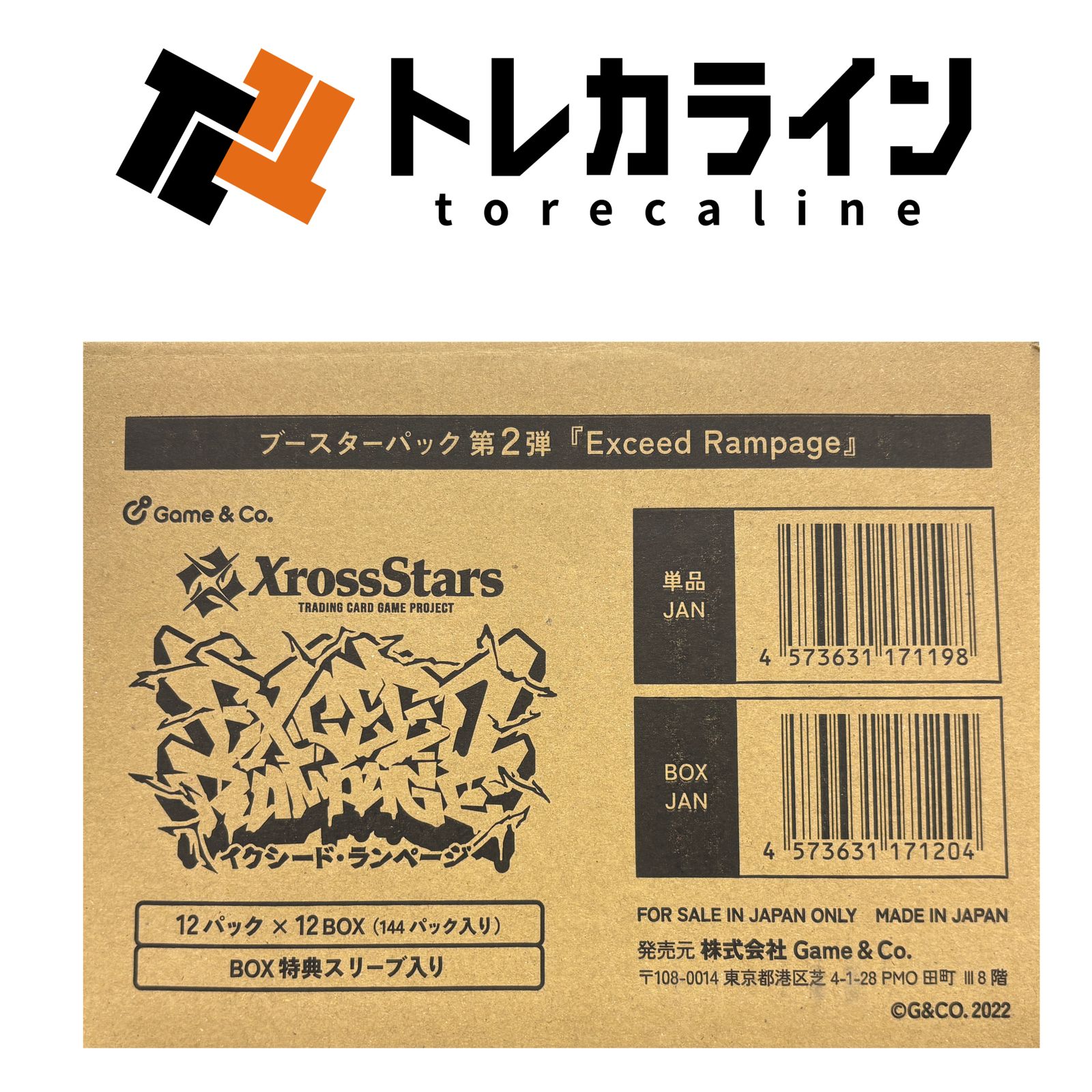 XrossStars Exceed Rampage 未開封カートン 未開封カートン】Xross