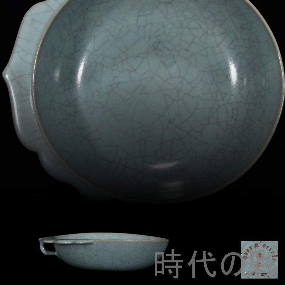 中国古美術・旧蔵品 宋代 官窑 冰裂纹斗笠碗（広口碗）・置物・茶道具