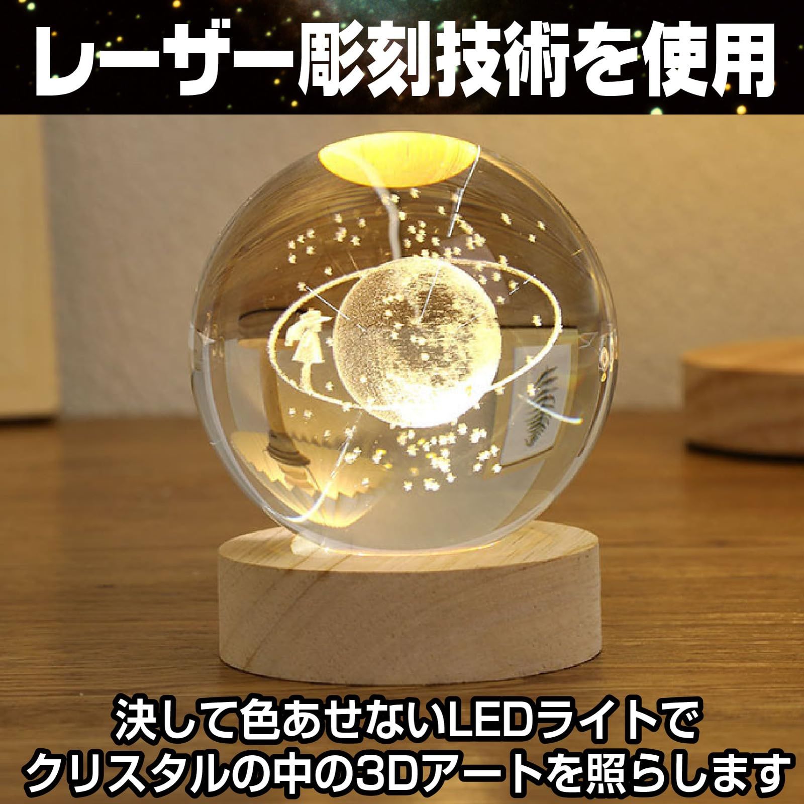 CAWKAY クリスタルボール 天体 惑星 宇宙 星 3D オブジェ テーブル