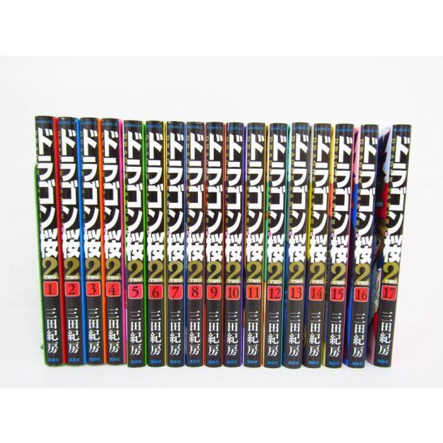 コミック】ドラゴン桜2（全17巻） ドラゴン桜2 全巻セット 1-17巻