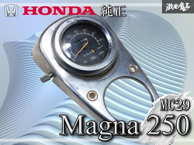 マグナ250 スピードメーター MC29 純正 Vツインマグナ250 スピード