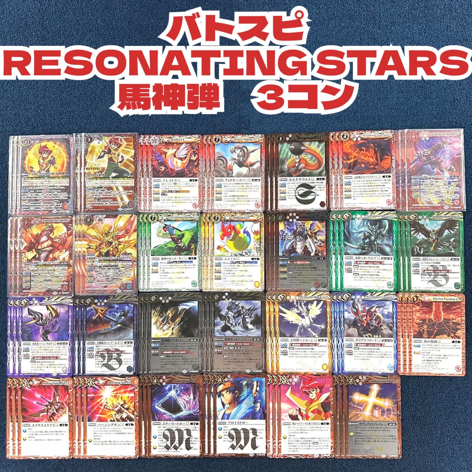 BSC50] アニメブースター RESONATING STARS - 【トレカ侍通販