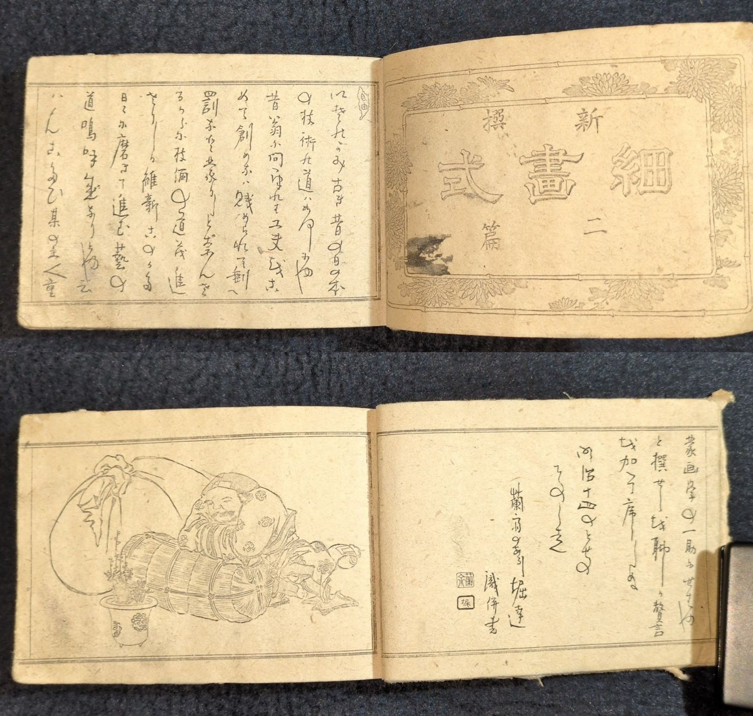 絵手本◇細画式◇絵入 絵本 画譜 動物 文人 花鳥ほか 横本 小本 明治