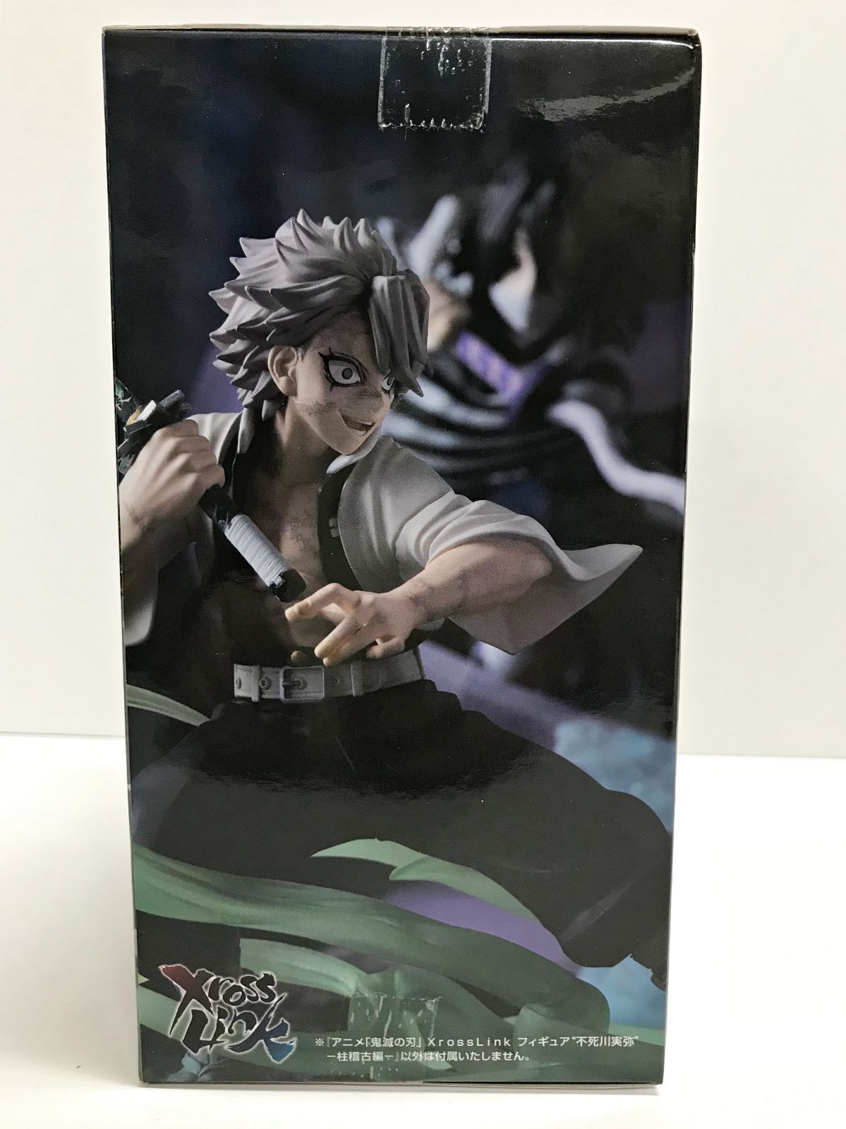 取り置き中】不死川実弥 セット 鬼滅の刃 フィギュア 不死川 実弥 しな