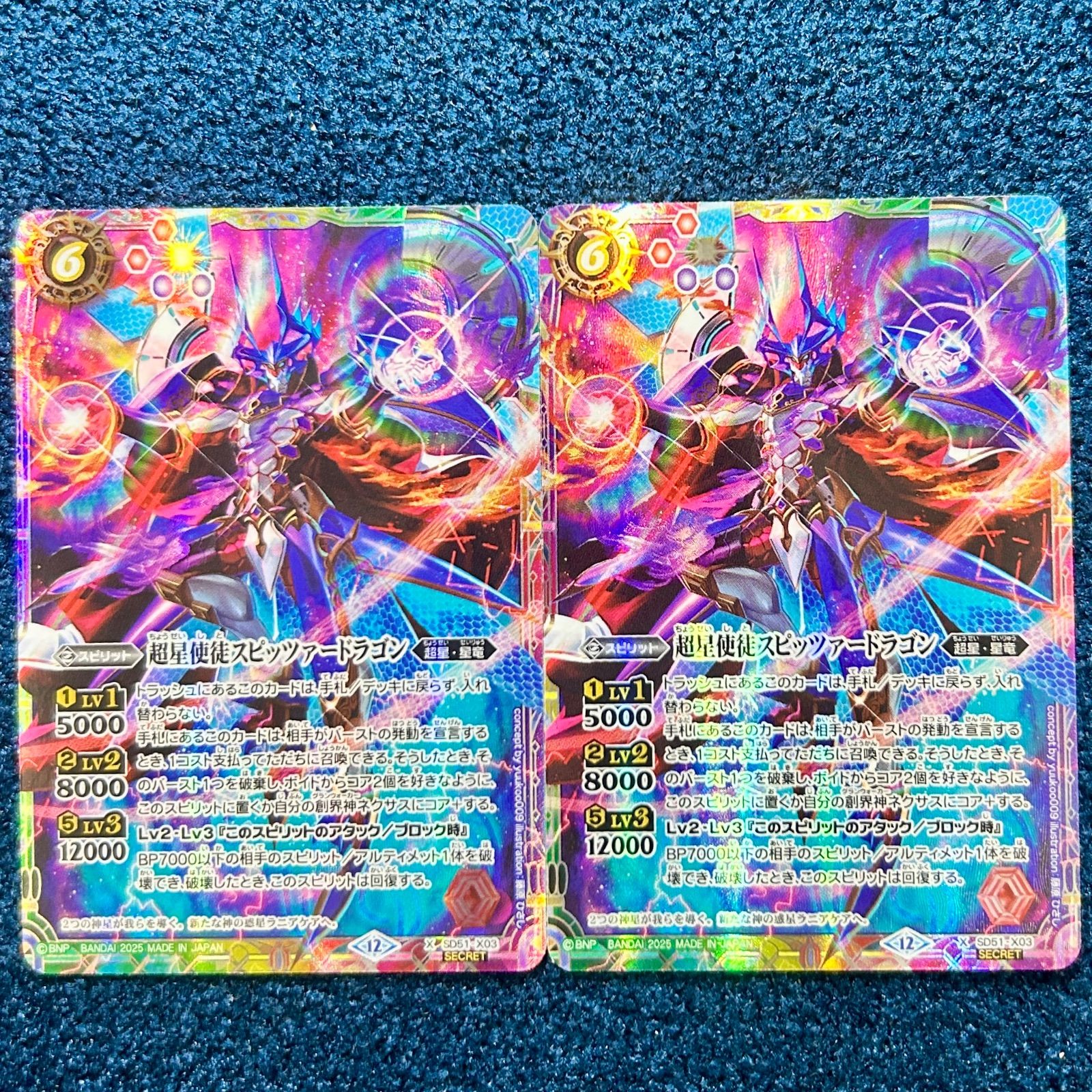 バトルスピリッツ 【中古品】バトルスピリッツ 超星使徒スピッツァー