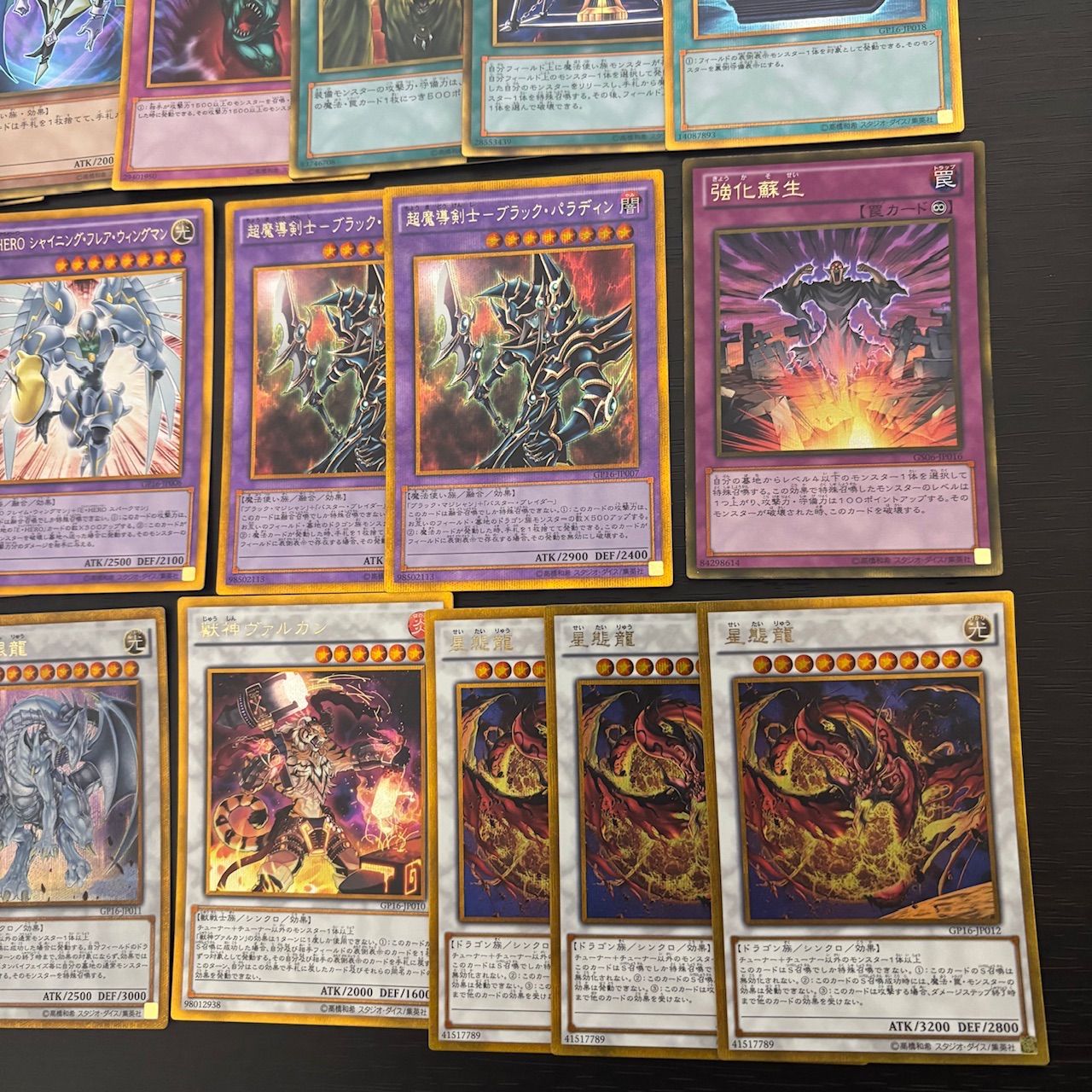 nvq70 1 ゴルシク ゴールドシークレット 遊戯王 29枚 まとめ 蒼眼の銀