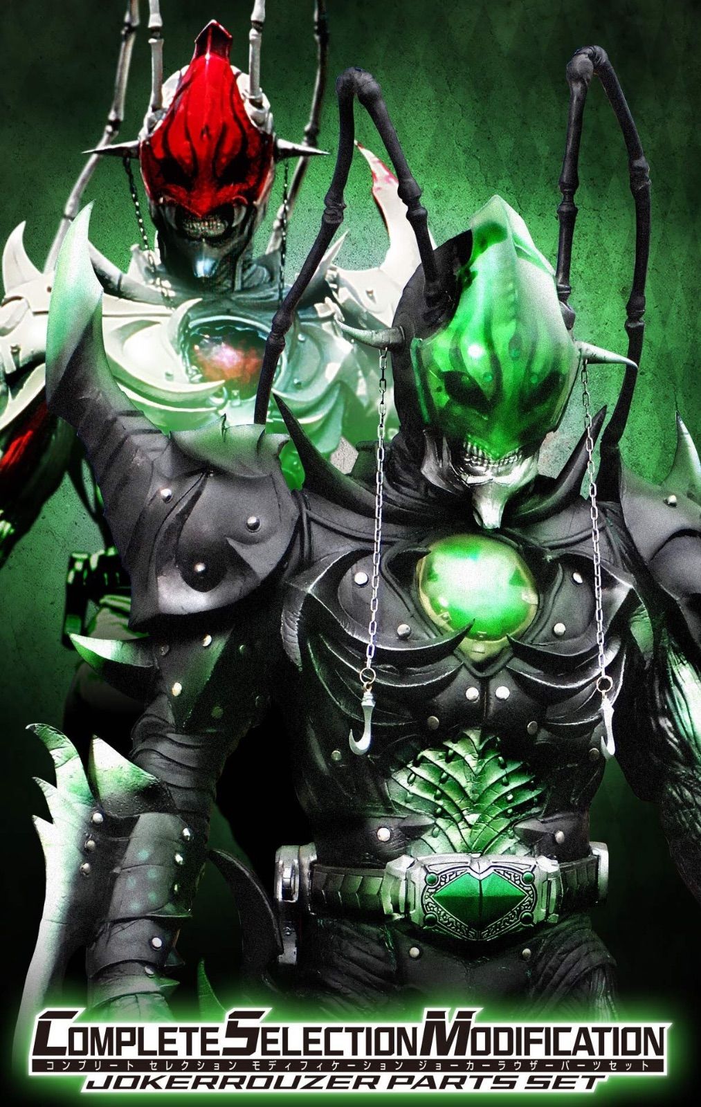CSMジョーカーラウザーパーツセット 「仮面ライダー剣」 - メルカリ