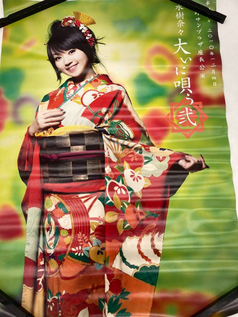 水樹奈々ポスター30本まとめて 声優・シンガー・タレント 入手困難