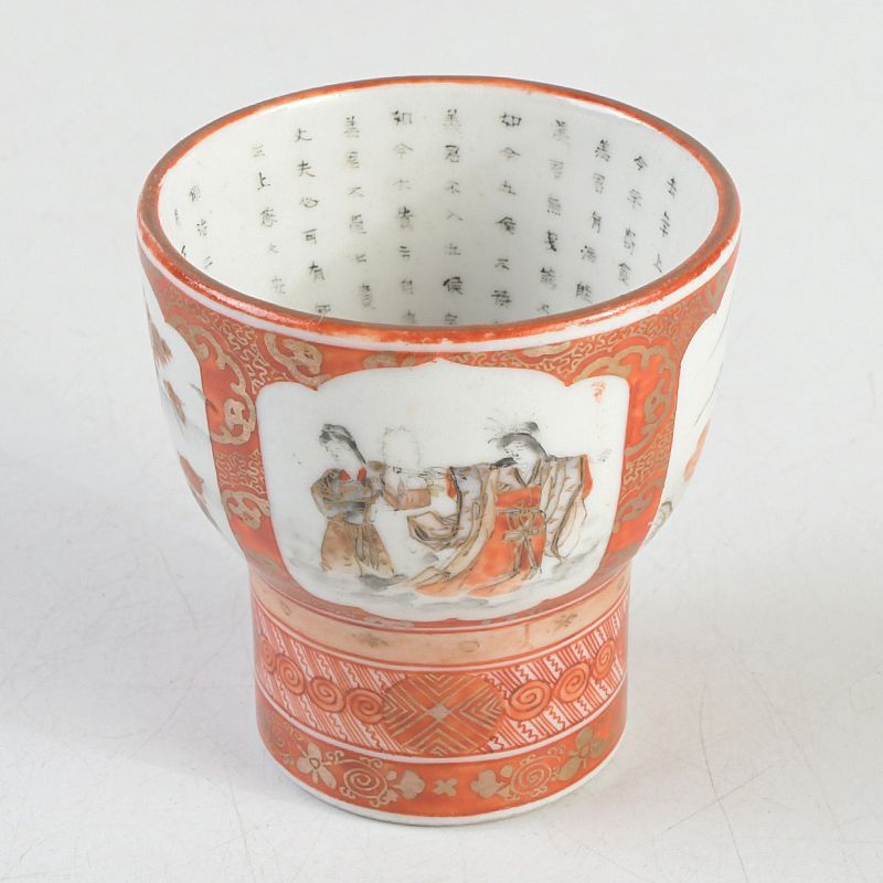 りんぞう 九谷焼 古九谷 赤絵 盃 ぐい呑 三客 時代箱 M R9325 九谷焼