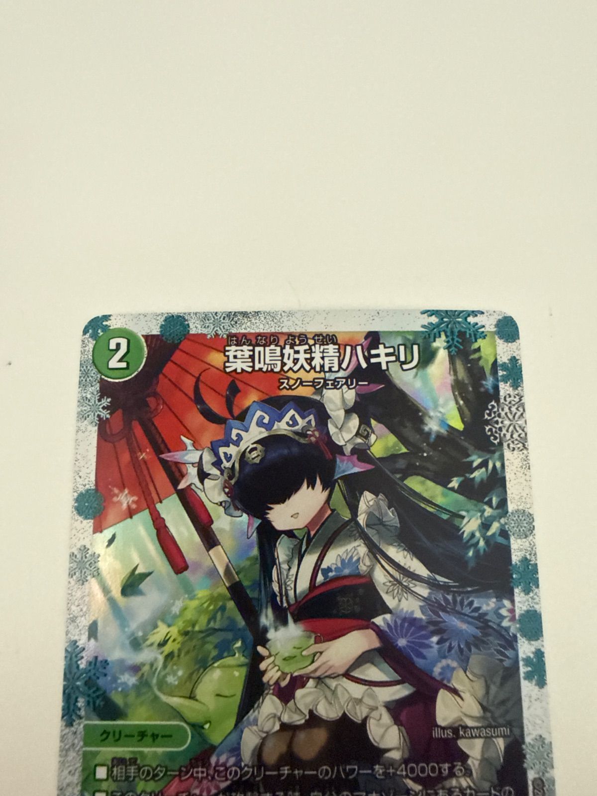 葉鳴妖精 ハキリ 神アート 4枚 葉鳴妖精ハキリ 神アート プロモ 4枚 神