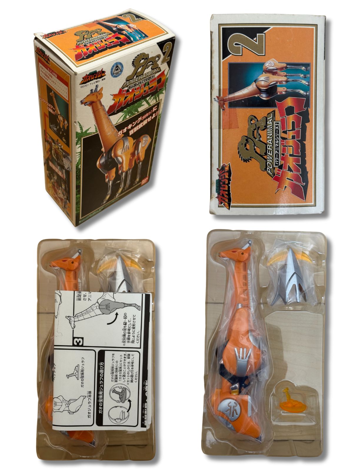 希少美品 破損無し バンダイ 百獣戦隊 ガオレンジャー DX ガオイカロス