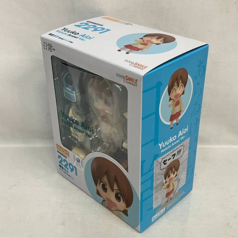 未開封 ねんどろいど 日常 相生祐子 あらゐけいいち ver フィギュア