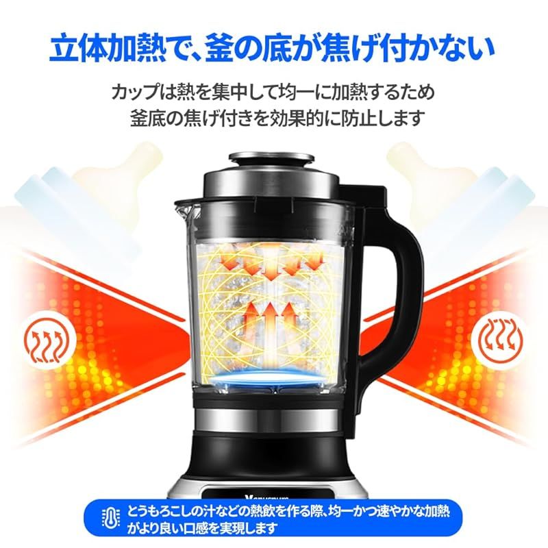 加熱式ミキサー 豆乳メーカー 1.75L大容量 ブレンダー 氷も砕ける 加熱
