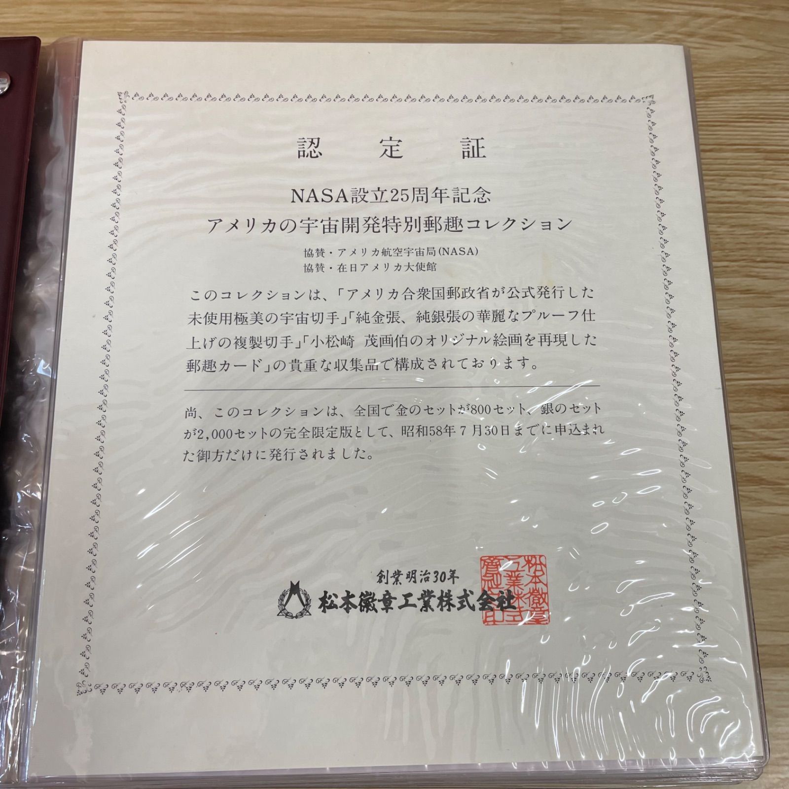 アメリカの宇宙開発 特別郵趣コレクション □アメリカの宇宙開発 特別