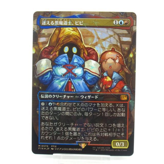 MTG×FF 迷える黒魔道士、ビビ チョコボバンドル 英Foil ローダーで発送