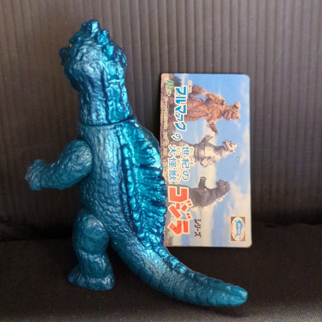 M1号世紀の大怪獣ブルマァクの怪獣シリーズ へドラ（赤成形/黄 メタ青