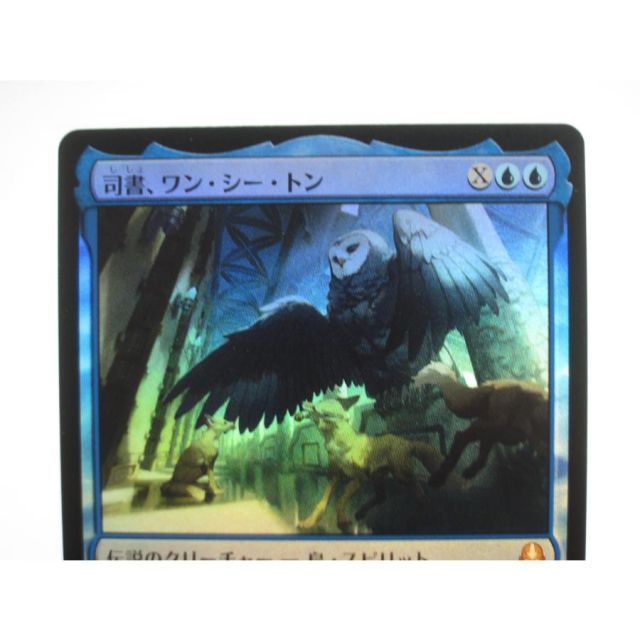 MTG 司書、ワン・シー・トン/ 通常 foil 日本語1枚 TLA 司書、ワン