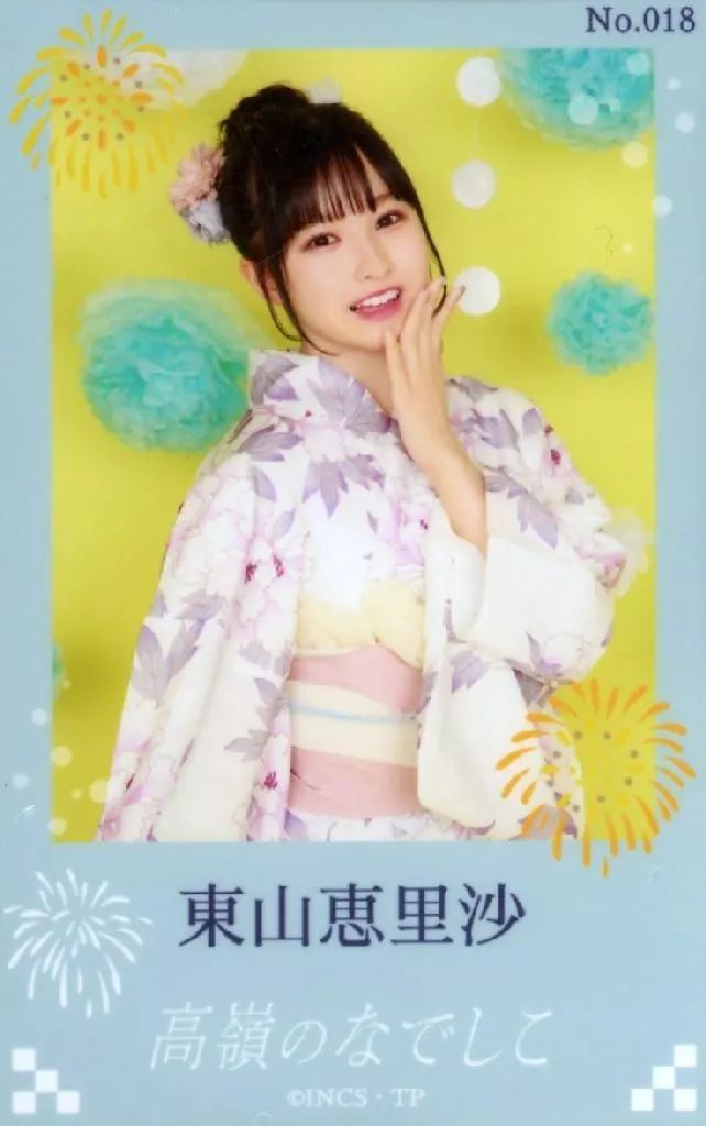 高嶺のなでしこ 東山恵里沙 チェキ 高嶺のなでしこ東山恵里沙チェキ