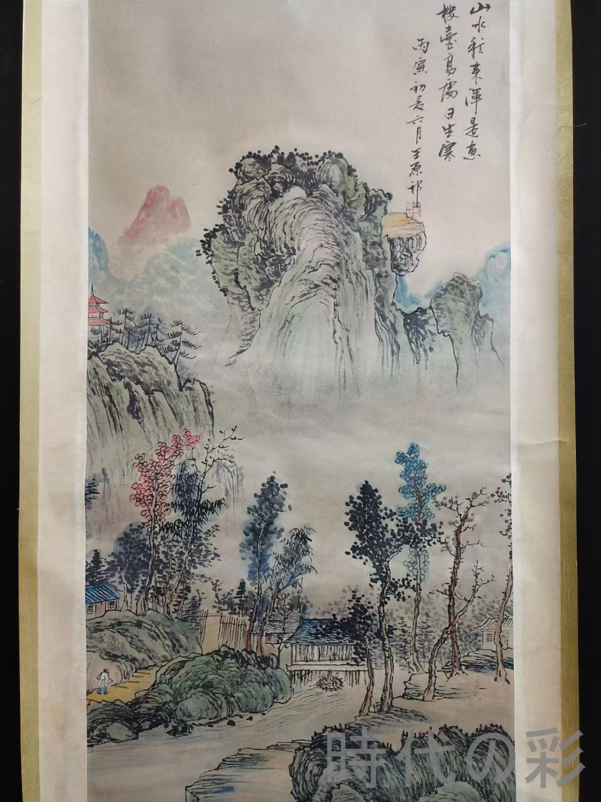 中国古美術.清時代.王原祁款.山水図.宣紙画.三尺手描き.肉筆.掛け軸