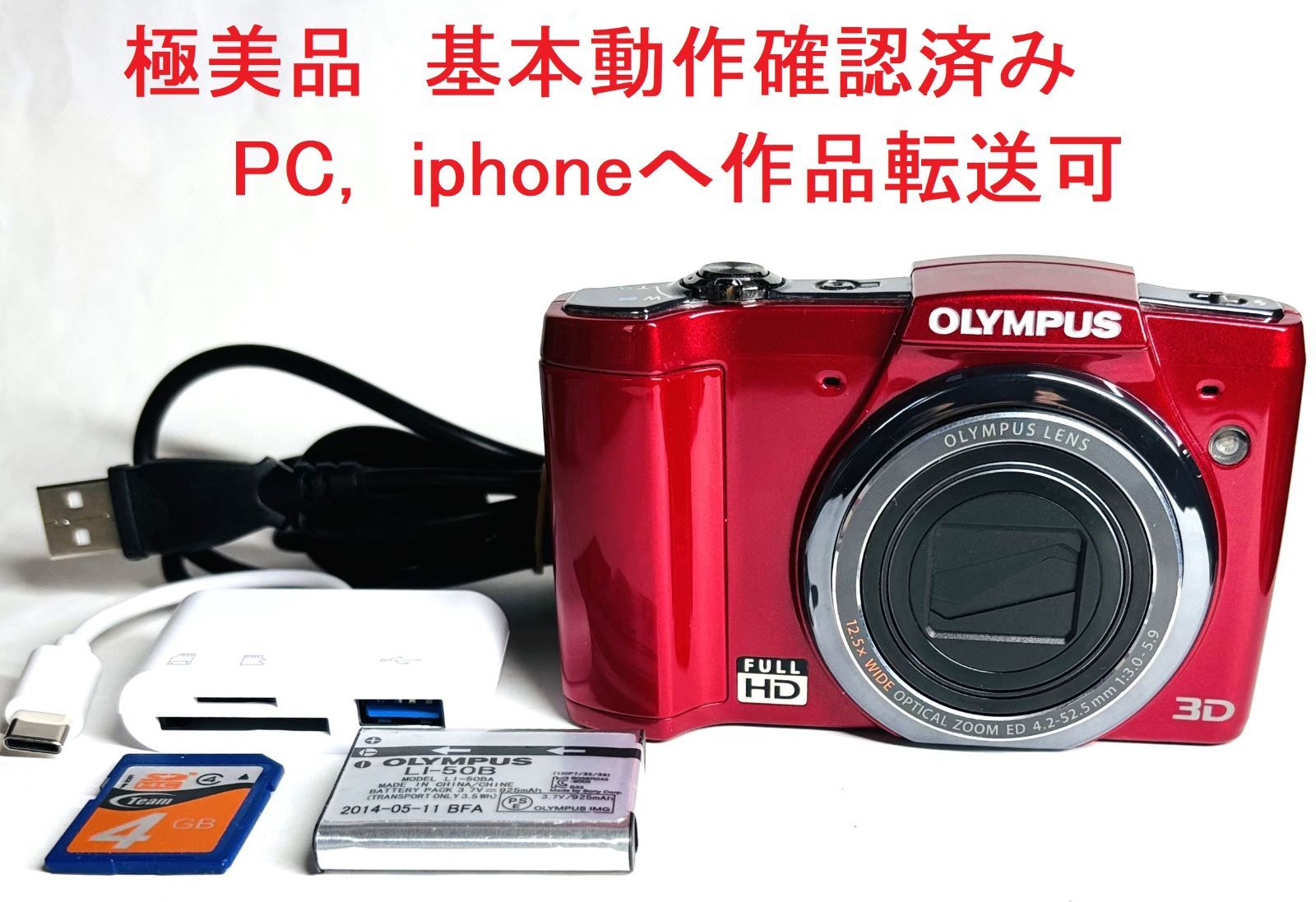 4989 OLYMPUS SZ-20 レッド デジカメ 4989 OLYMPUS SZ-20 レッド デジカメ
