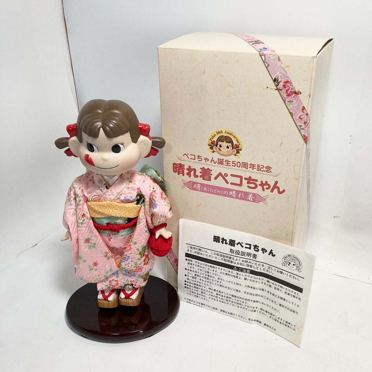 晴れ着ペコちゃん 50周年記念 曙 茜 2体セット 不二家/晴れ着ペコ