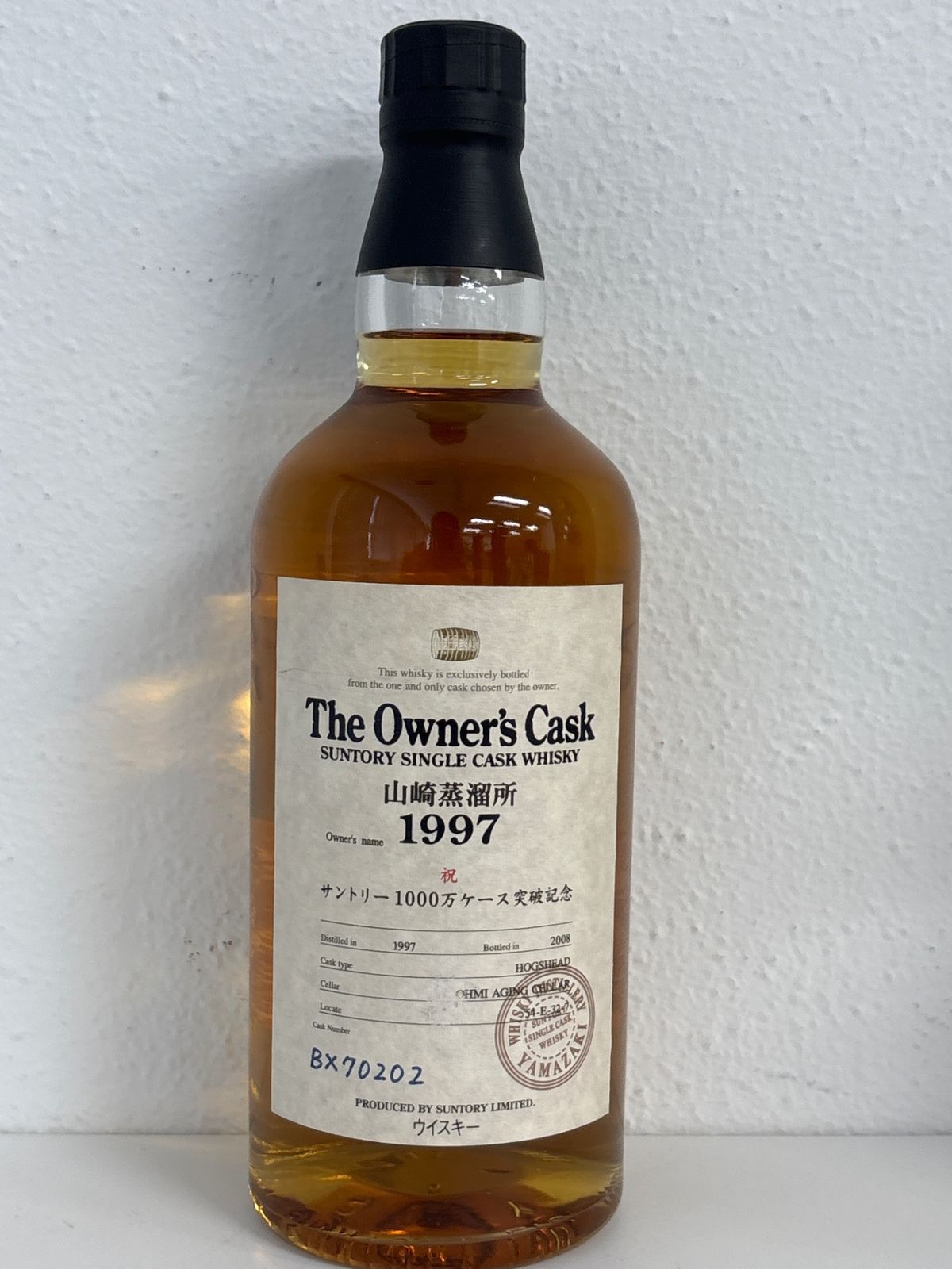 サントリー山崎オーナーズカスク1997-2008-LIQUORJOY