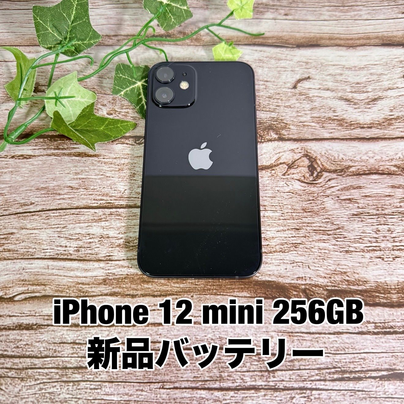 美品】iPhone 12 mini 256GB SIMフリー バッテリー100% - メルカリ