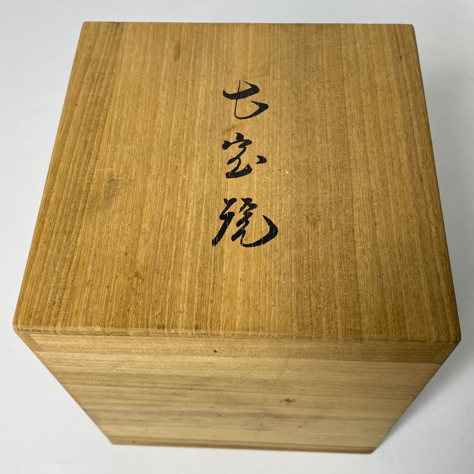 七宝焼 花瓶 壺 緑釉 大型 木箱付 記念品 定年祝い 飾り壺 伝統工芸