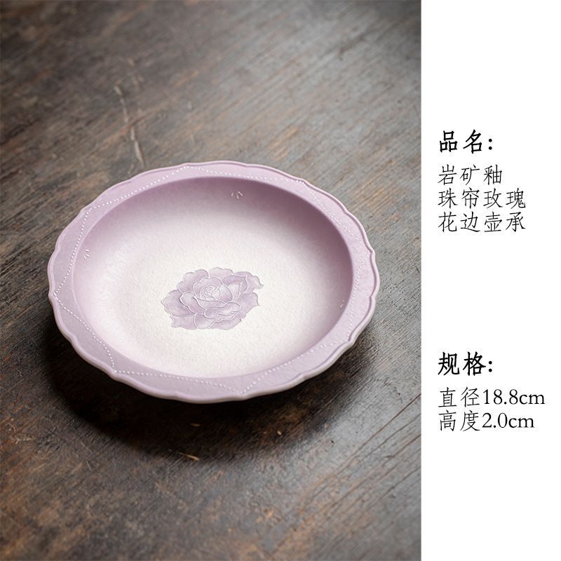 新品未使用 岩白釉手作り薔薇柄陶磁器茶承 紫釉乾式茶盤 菓子皿 モダン