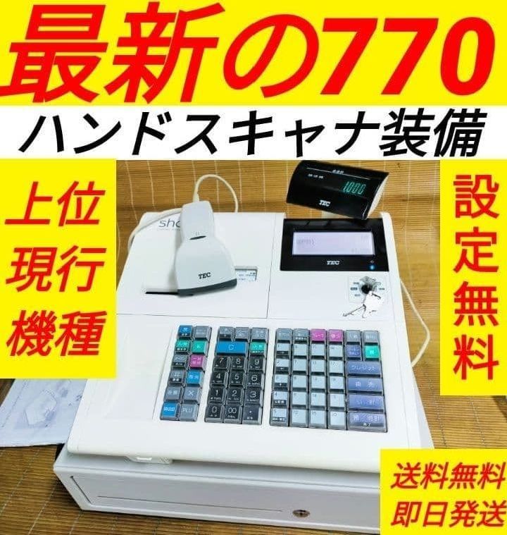 テックレジスター MA-770 フル設定無料 最新最上位機種 987852 - メルカリ