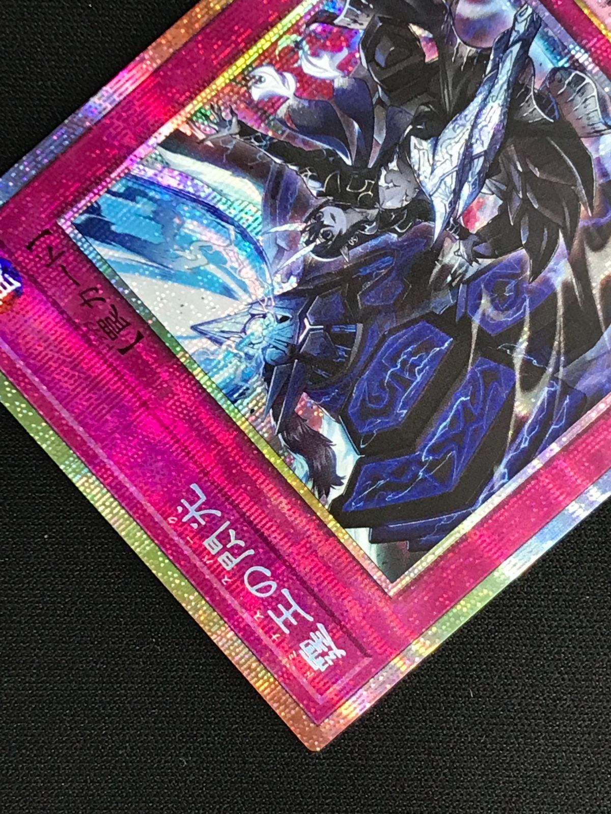 遊戯王OCG デュエルモンスターズ 霆王の閃光 プリズマティック