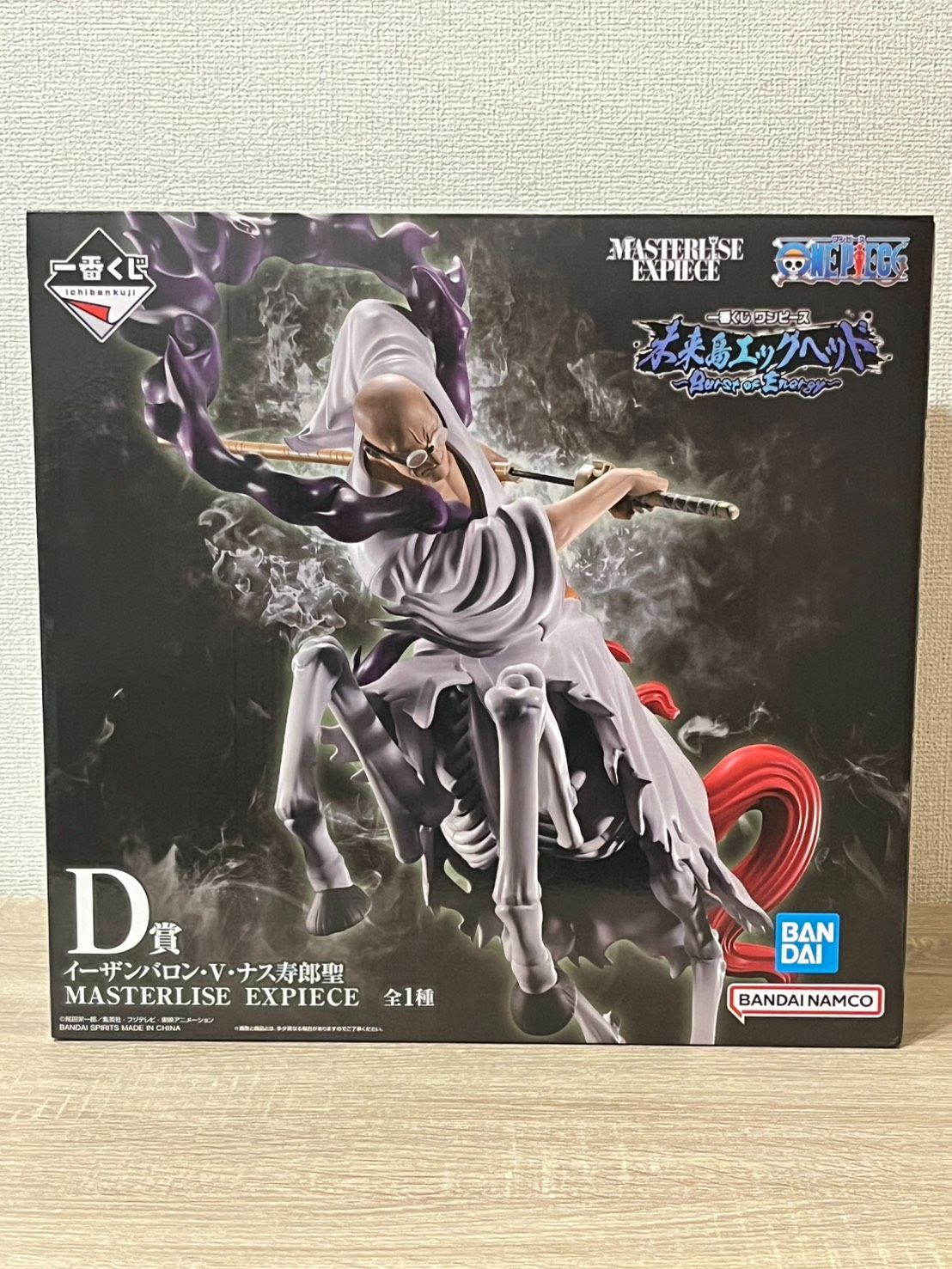ONEPIECE 一番くじ D賞 五老星 イーザンバロン・V・ナス寿郎聖