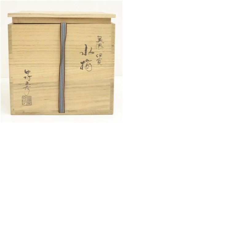 中村正彦造 美濃伊賀水指（共箱） 水指し 茶道 茶道具 おしゃれ 水差し